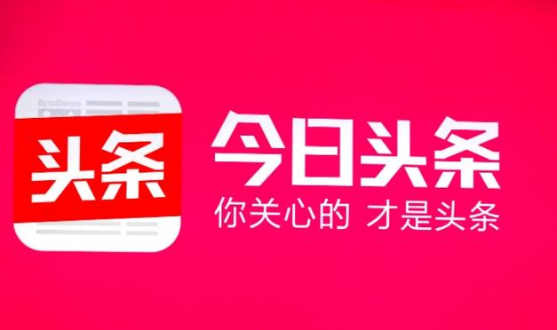 今日头条破解版粉色版本缩略图