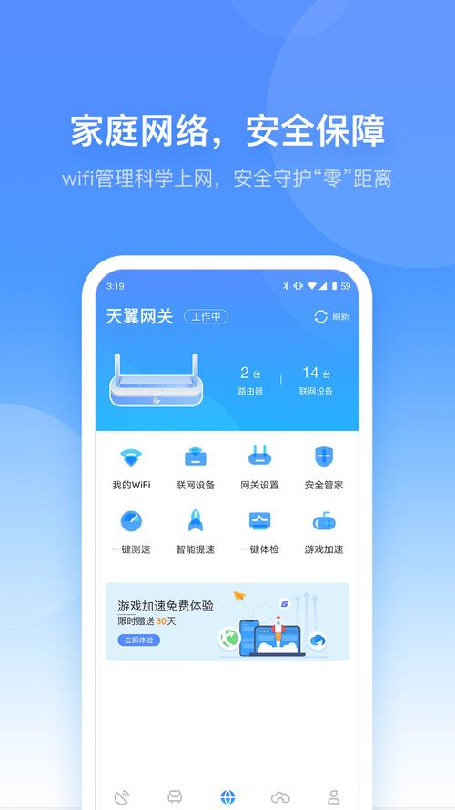 小新管家app安装最新版本2023年缩略图