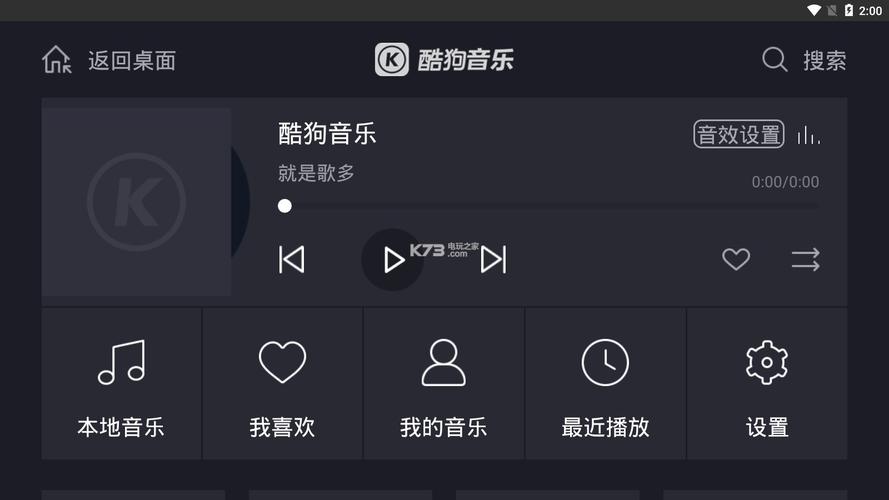 酷狗车载破解版赚钱版
