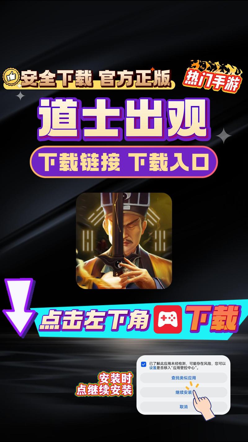 道士下山手游下载光环加速版游戏截图