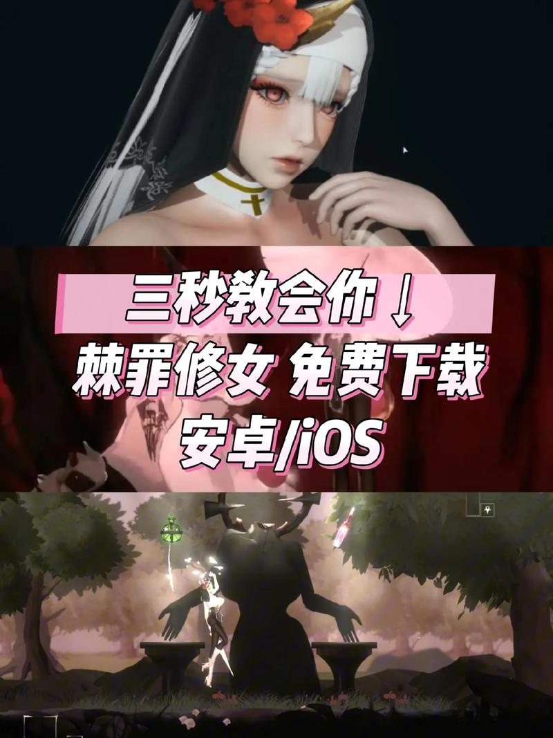 棘罪修女冷狐版安卓版下载游戏截图