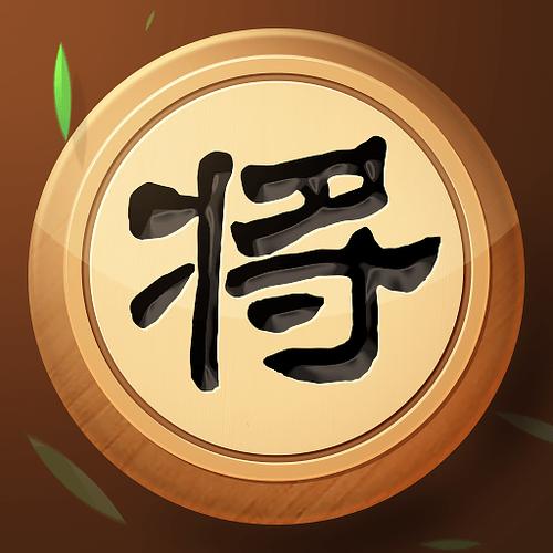 象棋我特牛全免版缩略图