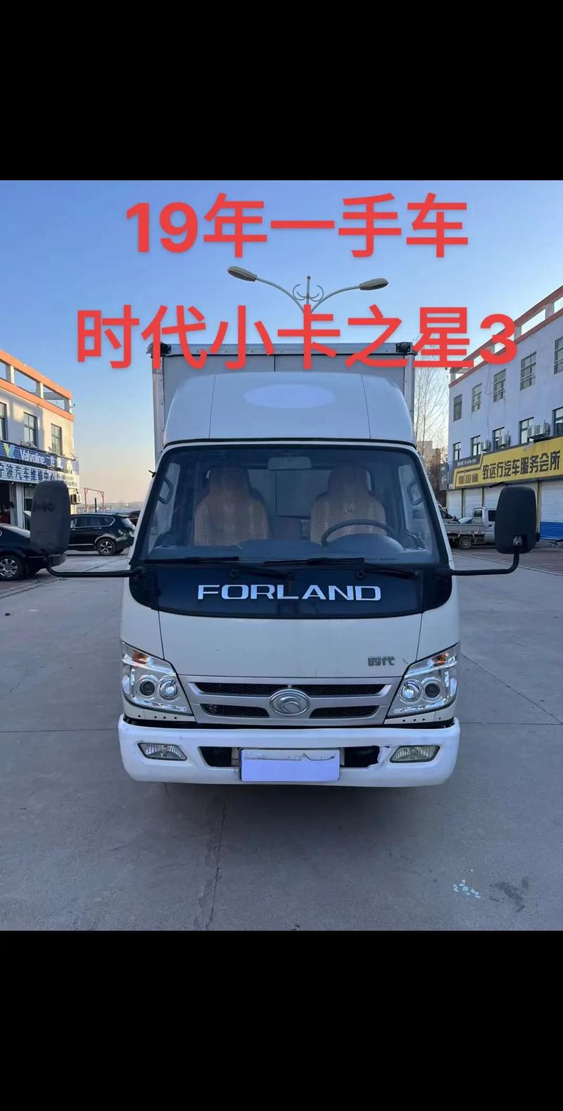 时代小卡之星3柴油版安卓最新版游戏截图