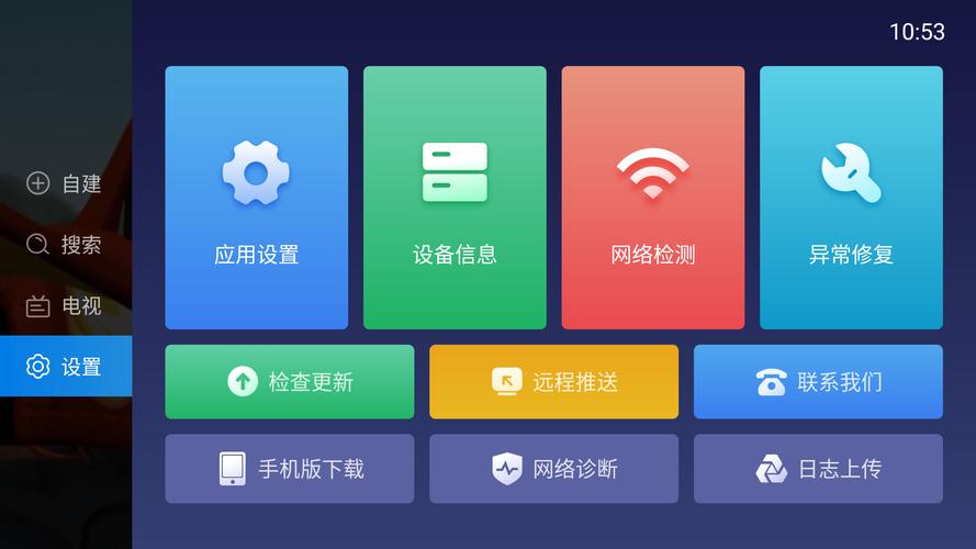 电视家(官方最新版本)