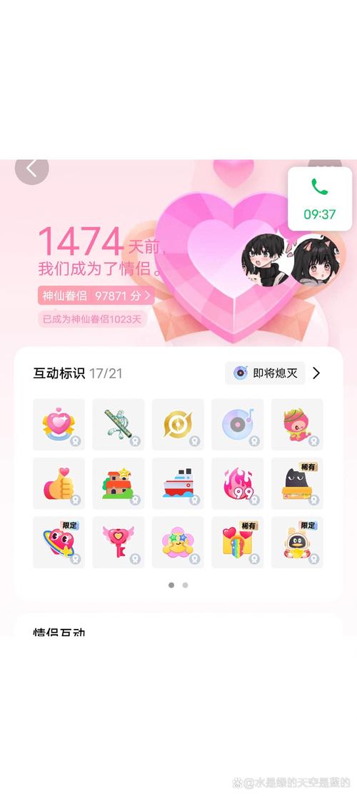 QQ亲密度一键查询工具app视频永久游戏截图