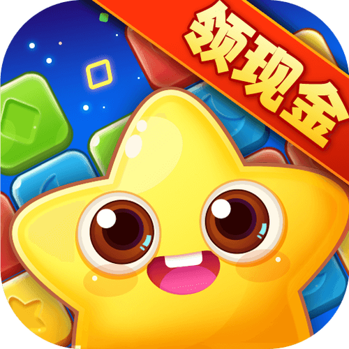 下载天天消星星赚钱提现金仲夏版缩略图