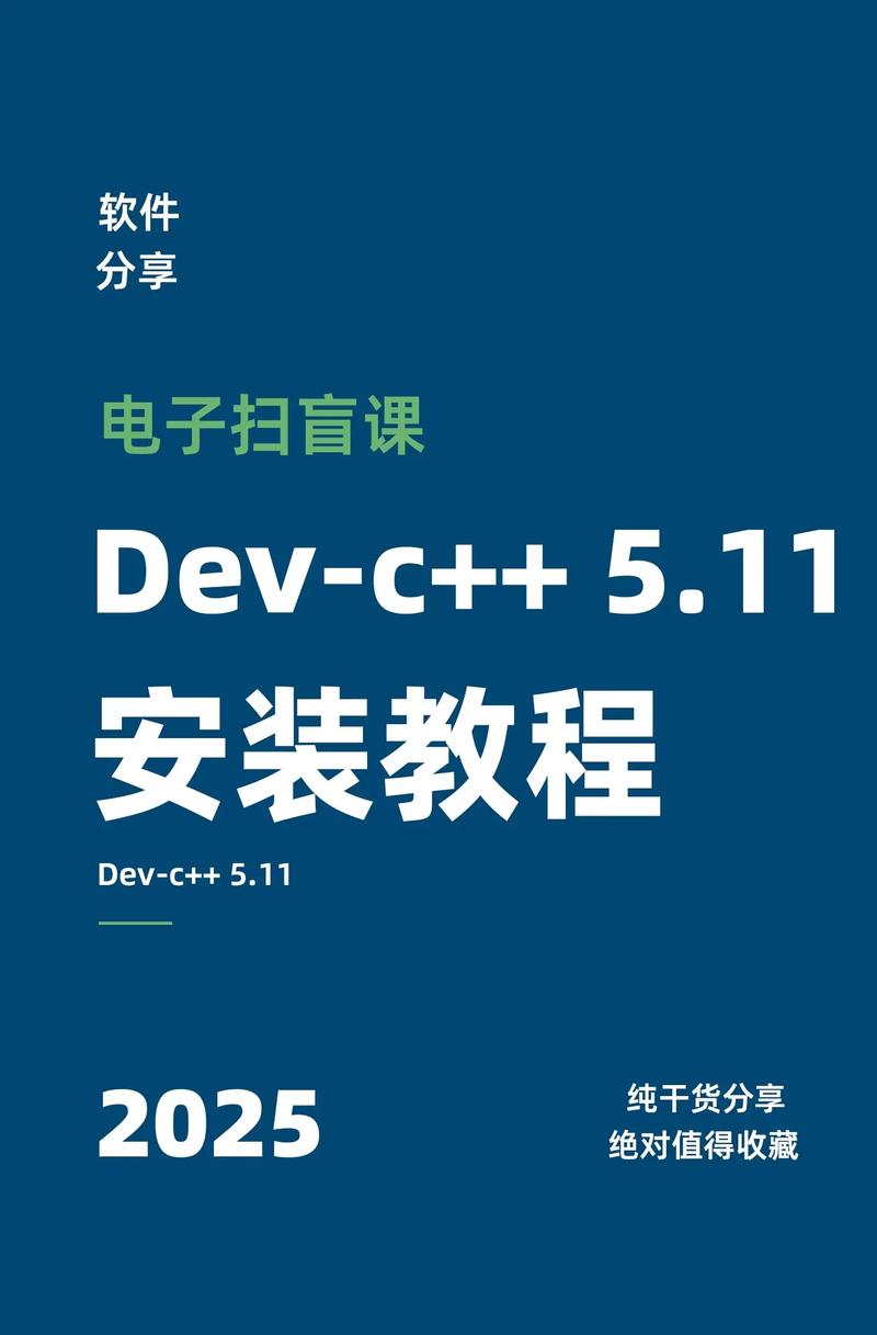 c语言软件教程缩略图