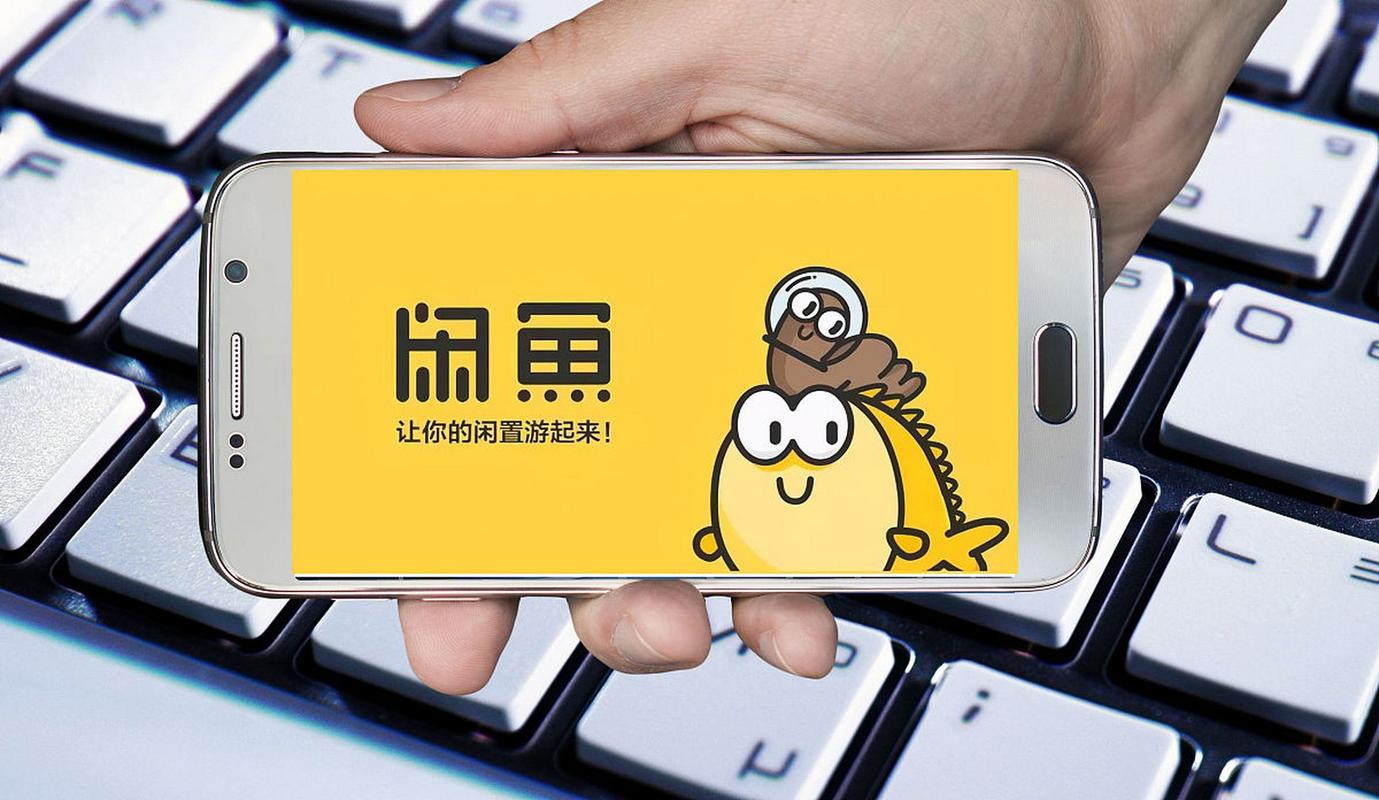 兼职闲鱼app赚钱是真的吗游戏截图