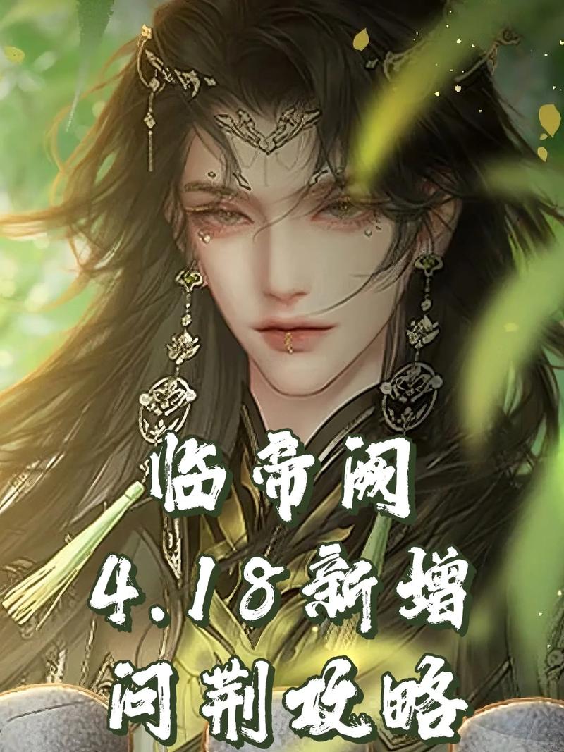 易次元临帝阙下载清软破解加速永久最新版永久会员app游戏截图