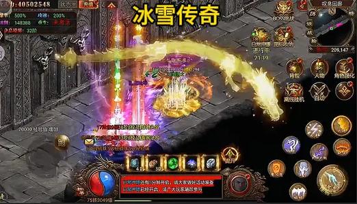 冰雪至尊版传奇粉色版本游戏截图