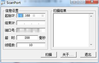 scanport端口扫描工具免费无限制版