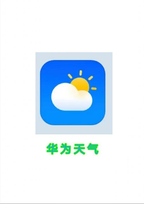 手机天气预报官方版