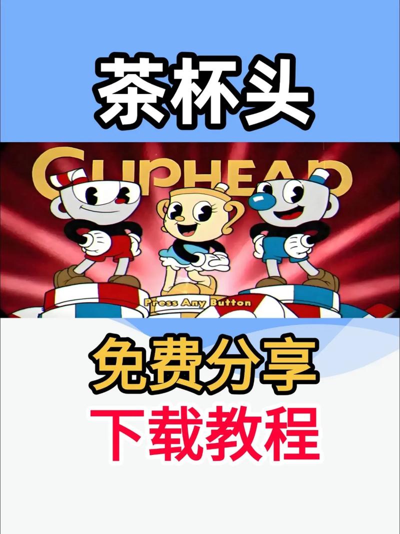 茶杯头中文完整版下载提速版