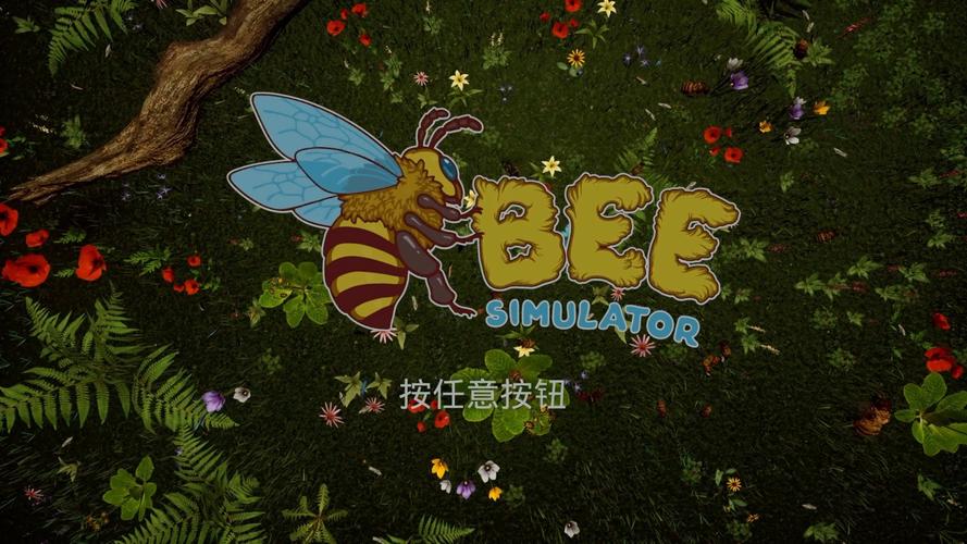 蜜蜂试玩2019