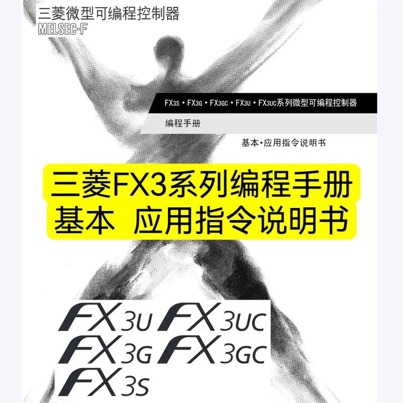 三菱PLC编程手册永久vip游戏截图