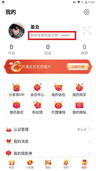 汤头条ttt.tips最新破解版在哪下载缩略图