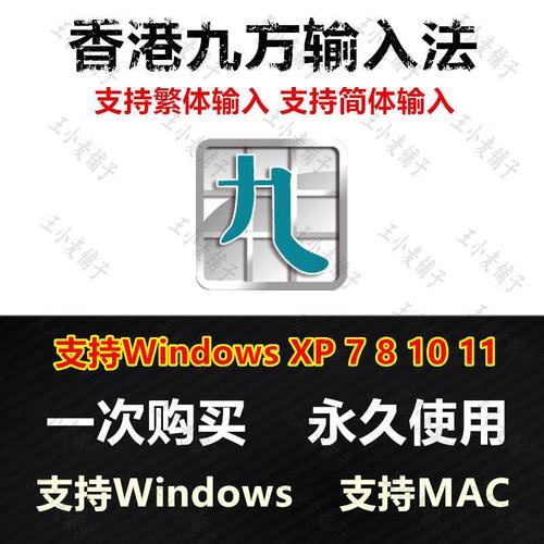 台湾繁体字输入法最新无限金币版缩略图