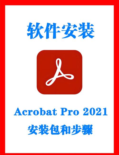 adobeacrobat9pro安装包游戏截图