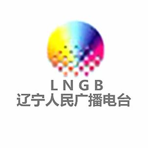 辽宁人民广播电台缩略图