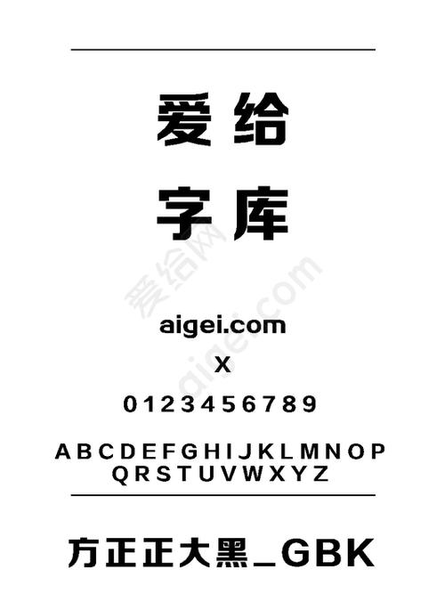 方正大黑gbk是杂牌子吗知乎
