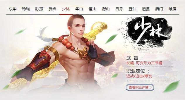 江湖风云录少林攻略图标
