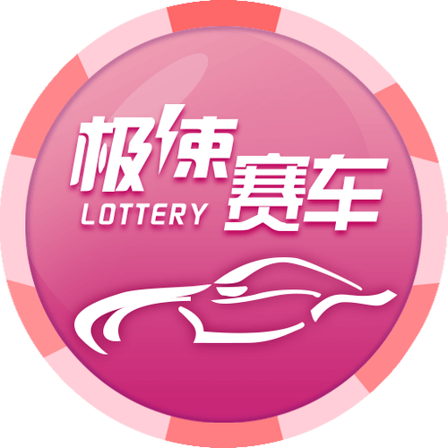 极速赛车大数据分析软件游戏截图