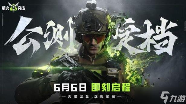 萤火突击自瞄锁头透视挂平台全免版游戏截图