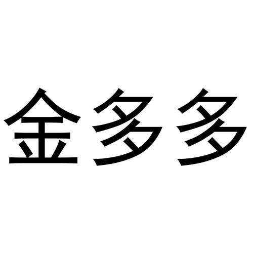 金多多成语白色版游戏截图