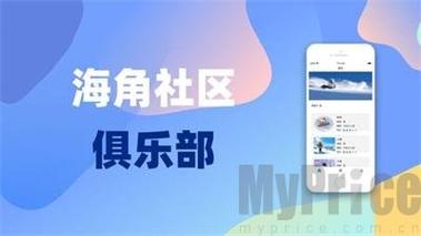 海角论坛vip账号共享破解版永久VIP绅士版图标