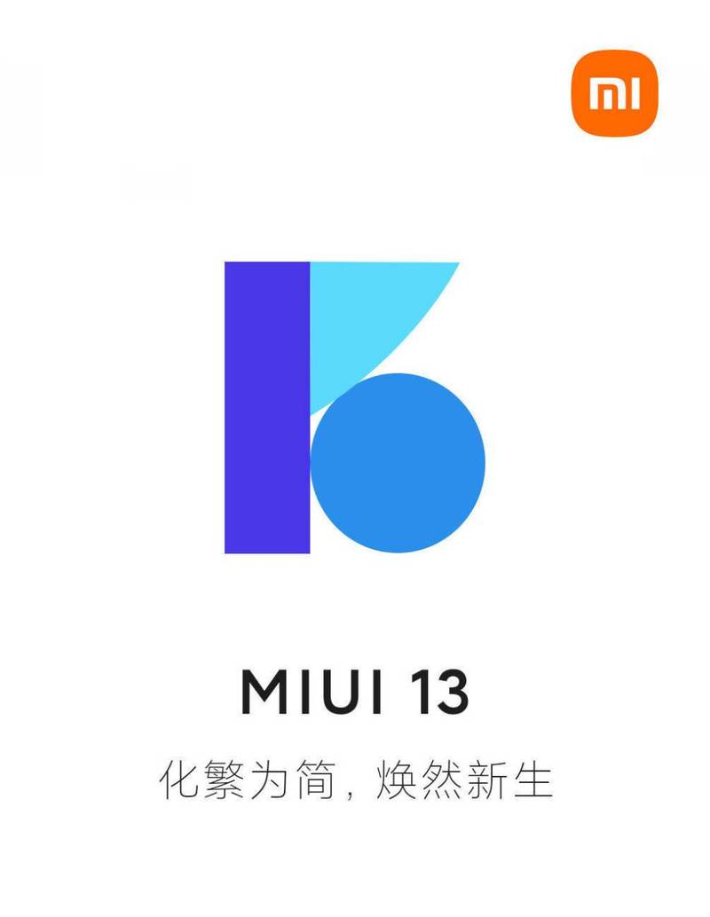 miui13开发版下载约会版缩略图