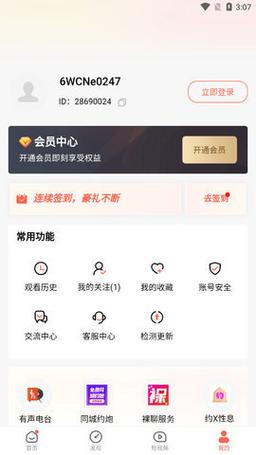 糟老头至尊版app