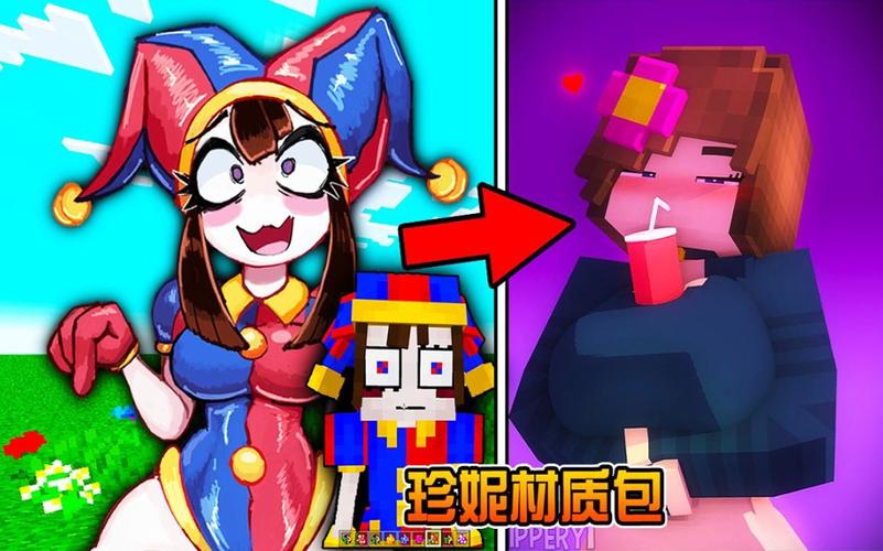 jennymod珍妮模组基岩版破解版缩略图