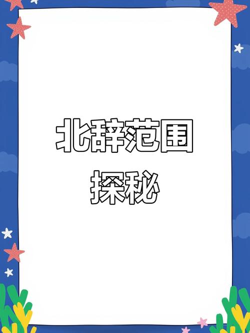 北辞加速范围拾取高清版游戏截图