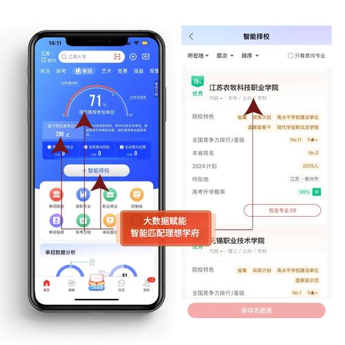 江苏招考app最新版本更新内容加速永久