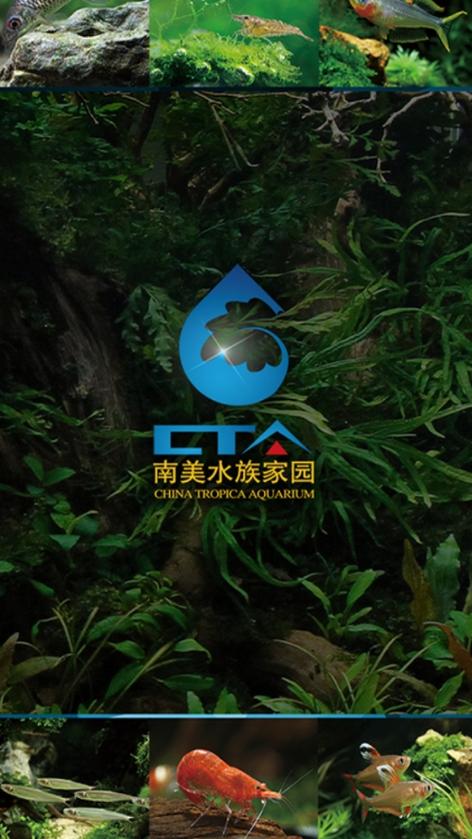 南美水族app