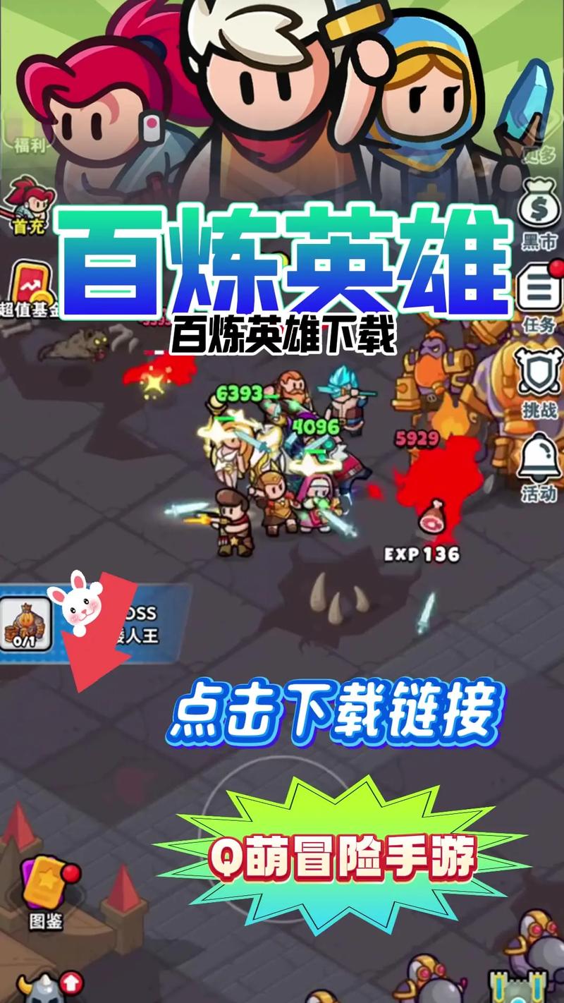 百炼英雄破解版无限钻石下载无删减版缩略图