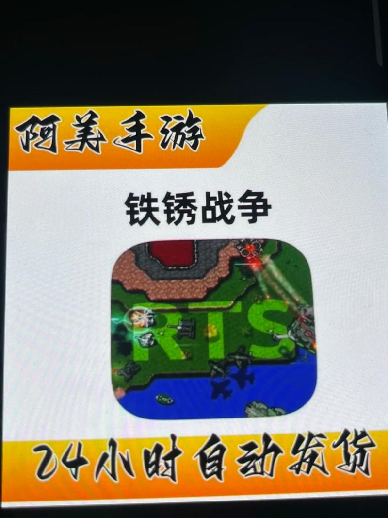 铁锈战争星球大战帝国战争下载红包版缩略图