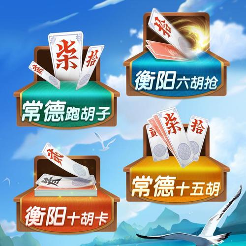 跑胡子开挂神器解锁全部书源游戏截图