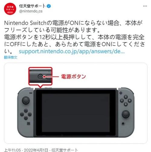 日版switch怎么开加速器经典版无广告游戏截图
