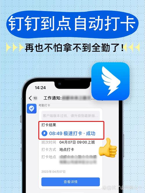 钉钉打卡虚拟位置软件免费永久免更新