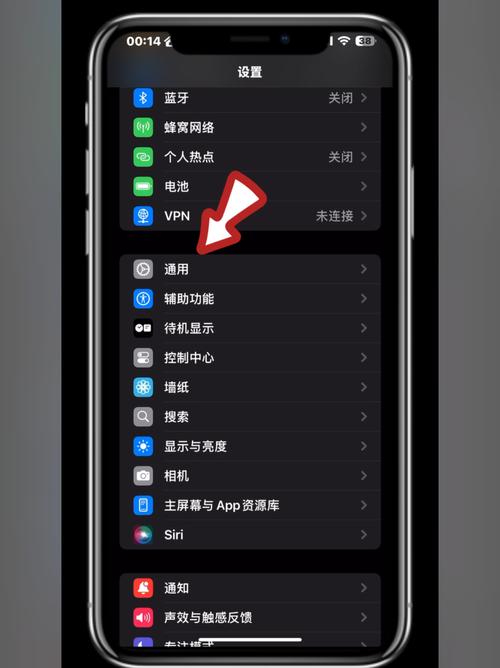 苹果怎么设置信任软件游戏截图
