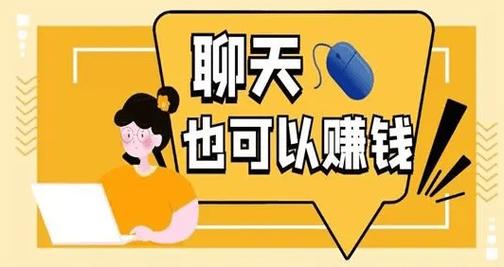 闪恋聊天赚钱无广告无卡密游戏截图