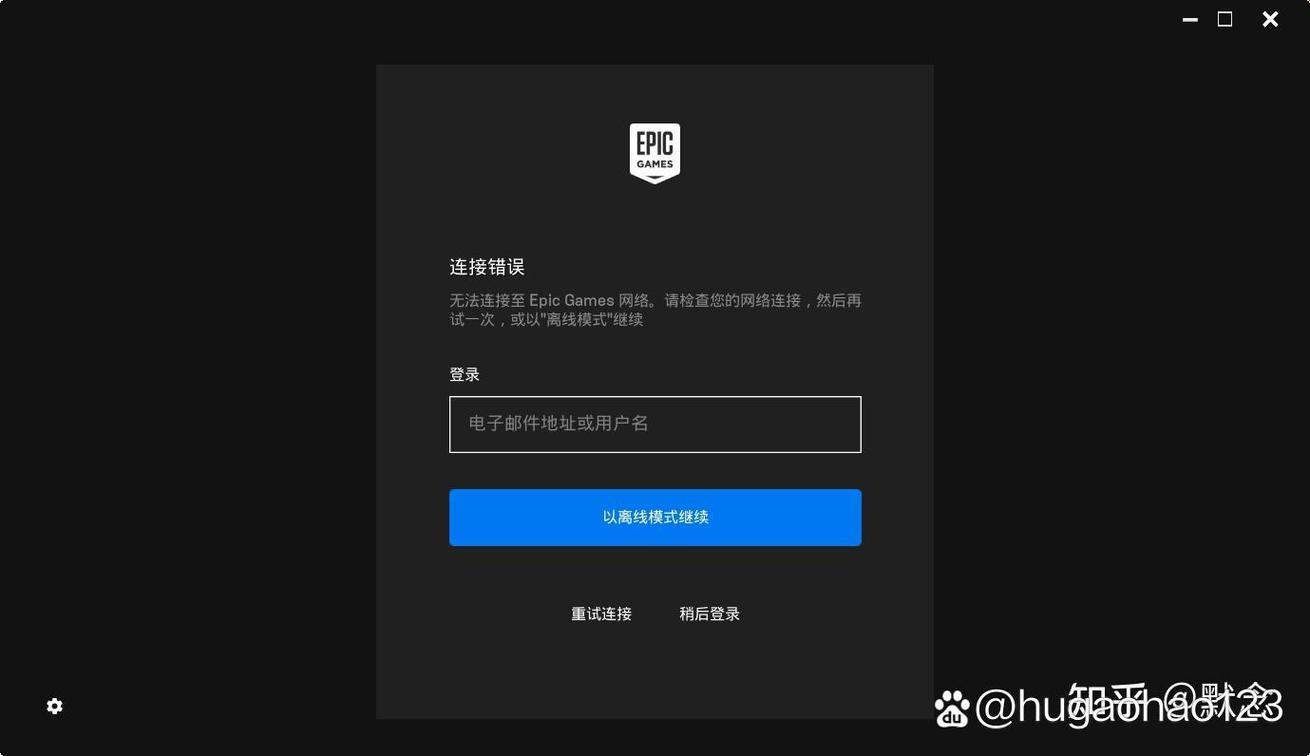 如何解决连接失败的问题无删减版游戏截图