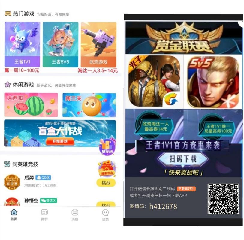 吃鸡赏金赛赚钱app下载老版本缩略图