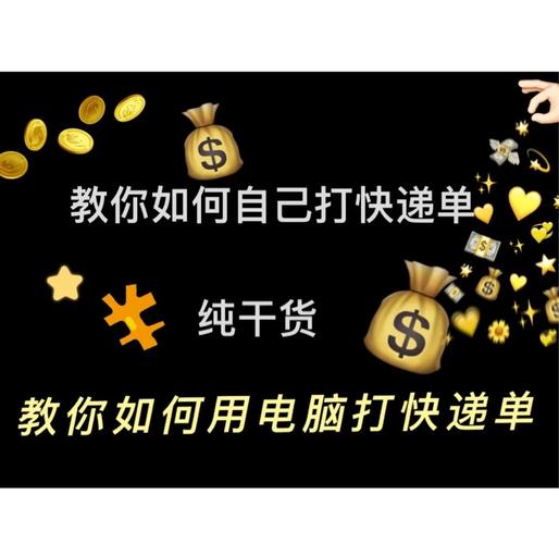 打字录入快递单录入赚钱下载无限制版缩略图