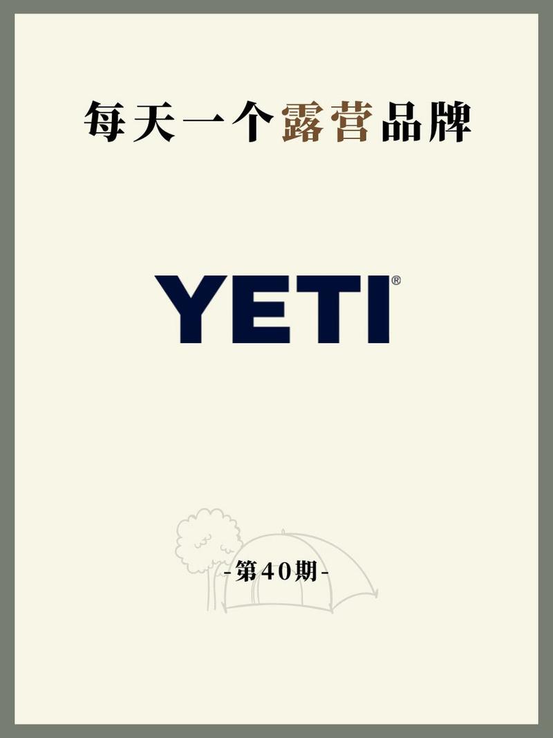 yeti官网清爽版缩略图