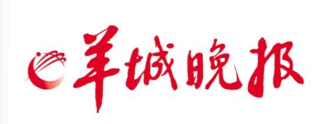 羊城晚报手机电子版兑换码游戏截图