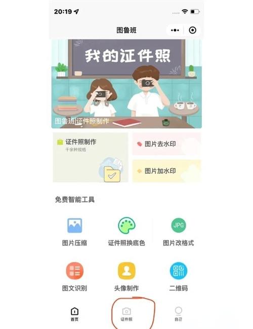 修改照片用什么软件