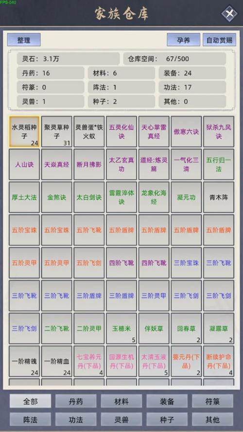 修仙人生模拟器破解版内置作弊菜单最新版缩略图