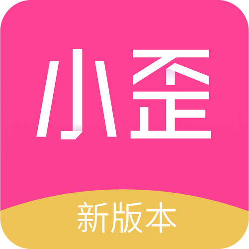 小歪微商破解版去广告版游戏截图